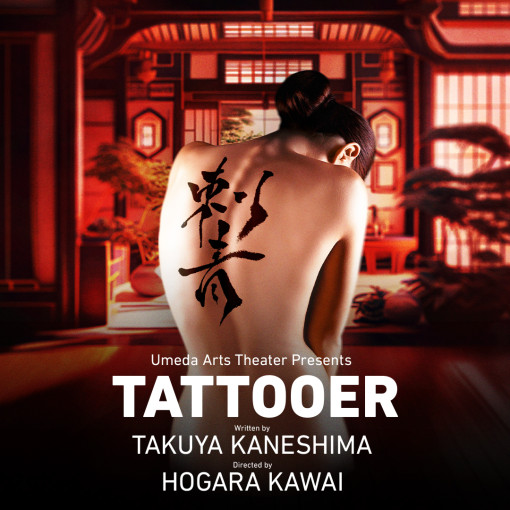 Tattooer Tattooer